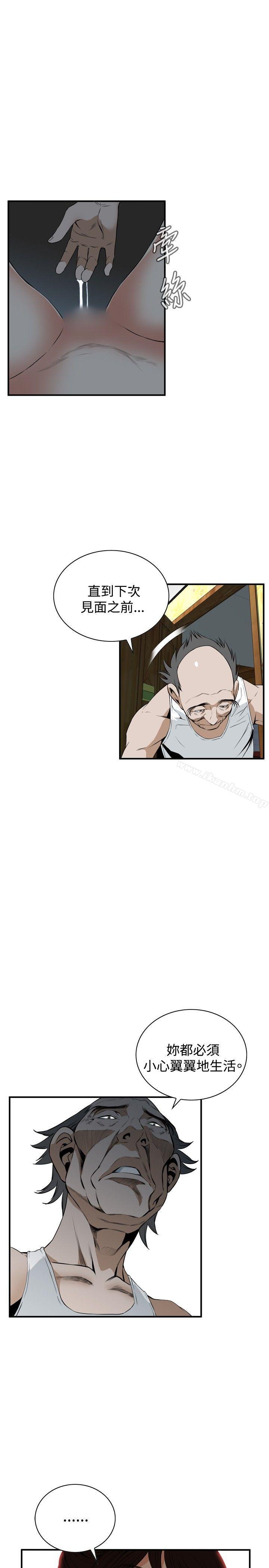 偷窺（全集无删减）漫画 免费阅读 第39话 13.jpg