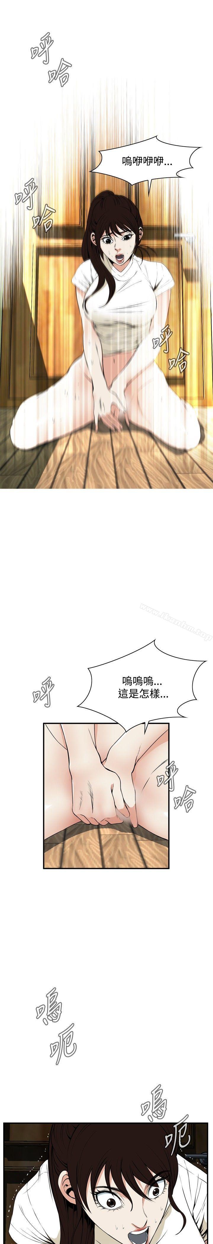 偷窺（全集无删减）漫画 免费阅读 第39话 16.jpg