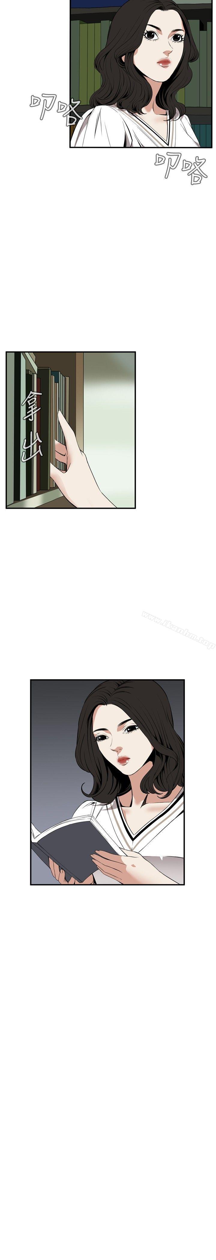 偷窺（全集无删减）漫画 免费阅读 第39话 23.jpg