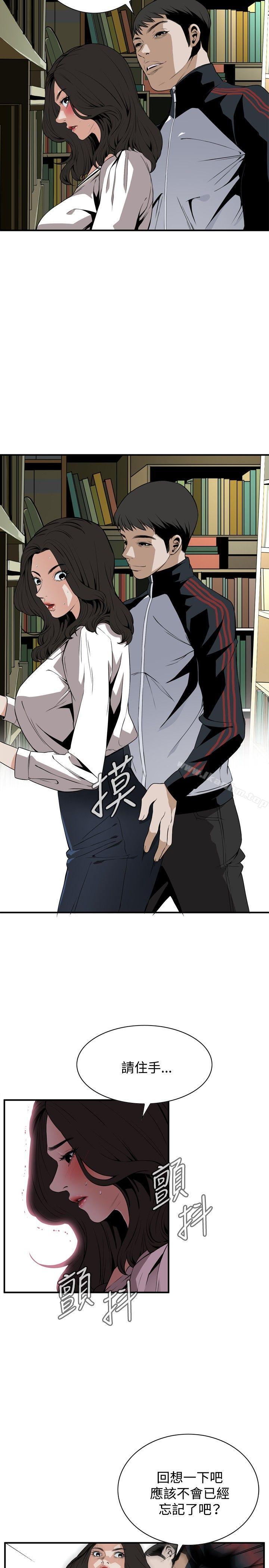 偷窺（全集无删减）漫画 免费阅读 第40话 2.jpg