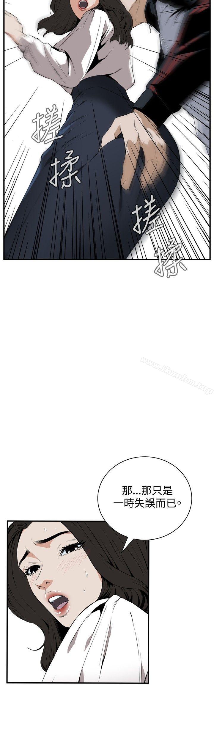 偷窺（全集无删减）漫画 免费阅读 第40话 3.jpg