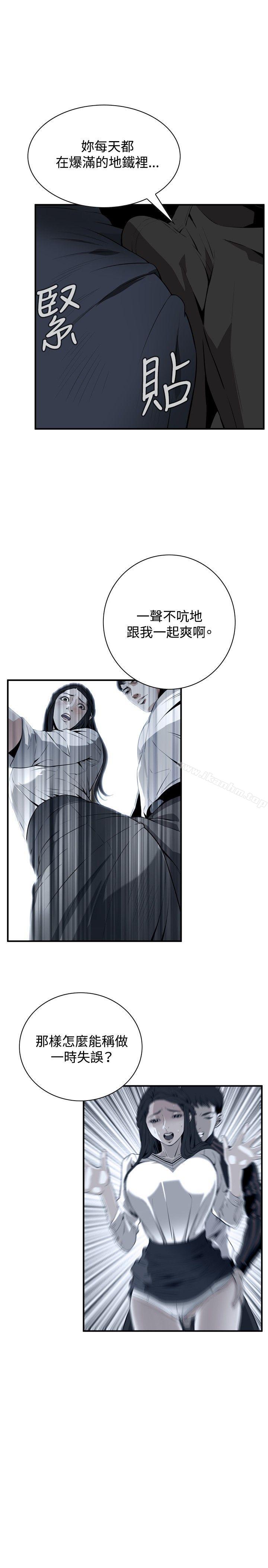 偷窺（全集无删减）漫画 免费阅读 第40话 4.jpg