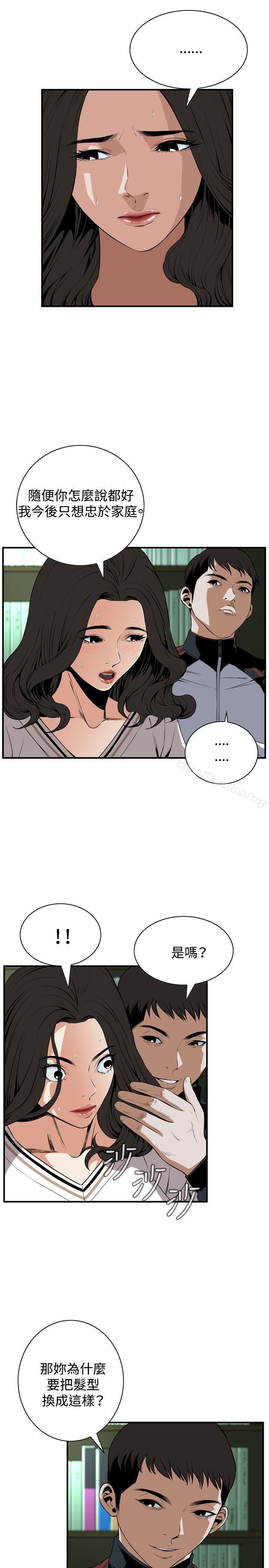 偷窺（全集无删减）漫画 免费阅读 第40话 5.jpg