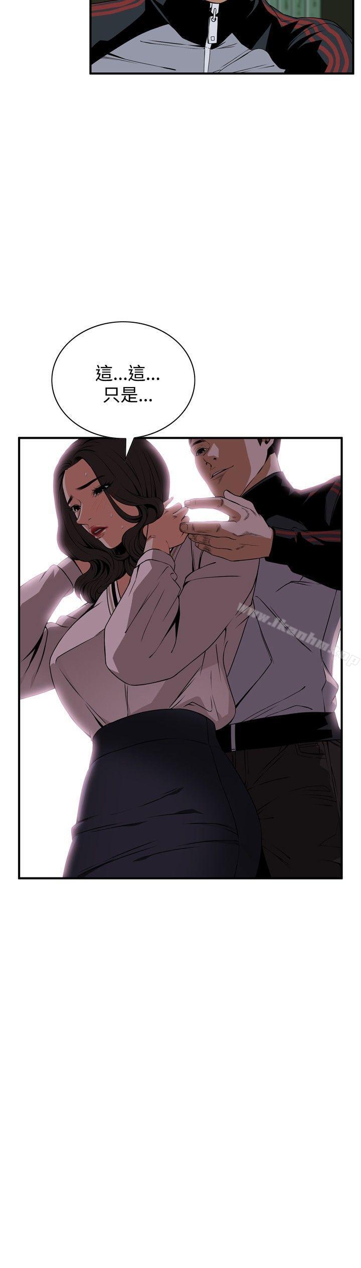 偷窺（全集无删减）漫画 免费阅读 第40话 6.jpg