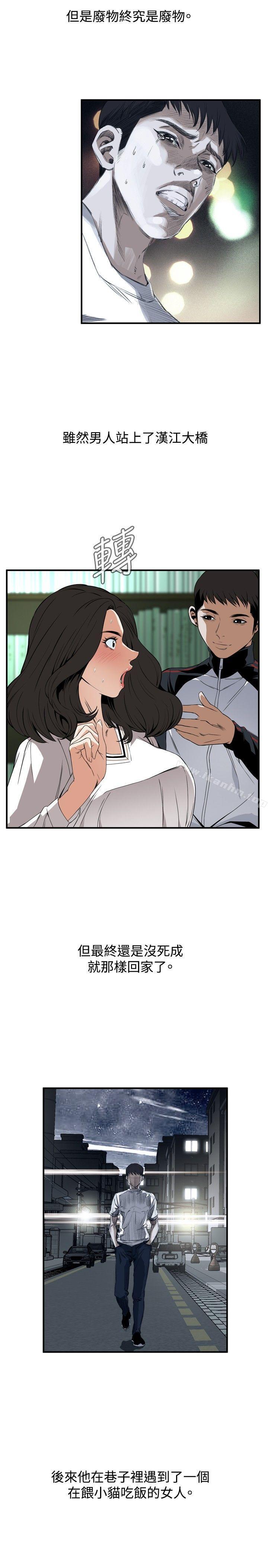 偷窺（全集无删减）漫画 免费阅读 第40话 11.jpg