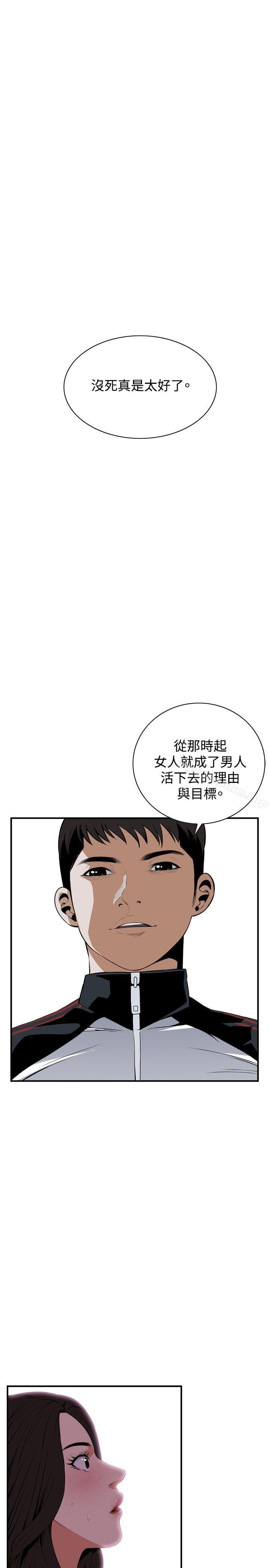 偷窺（全集无删减）漫画 免费阅读 第40话 13.jpg