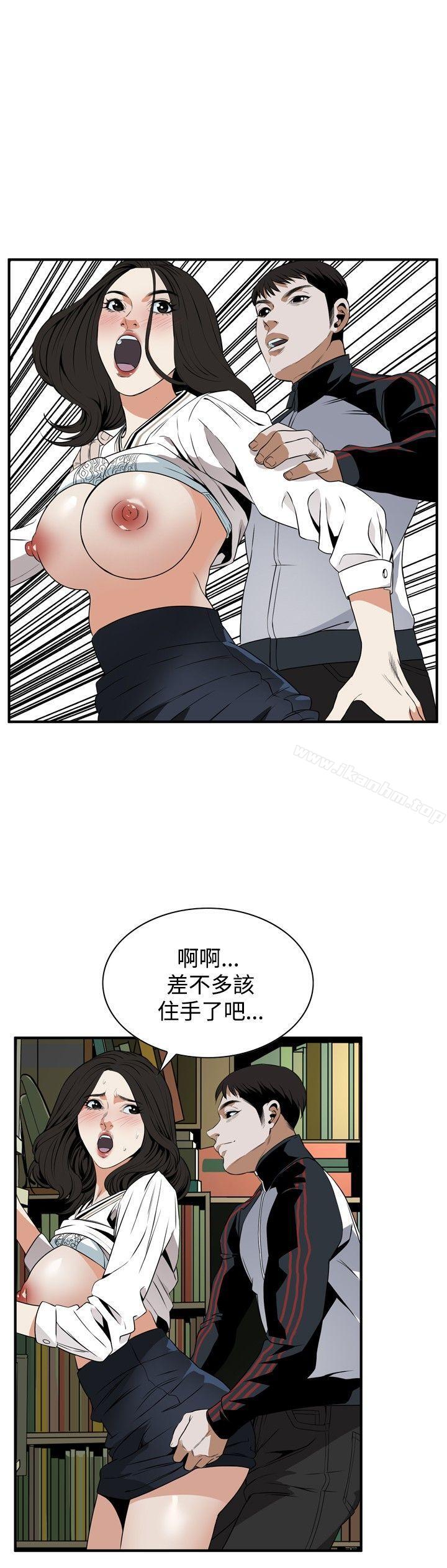 偷窺（全集无删减）漫画 免费阅读 第40话 18.jpg