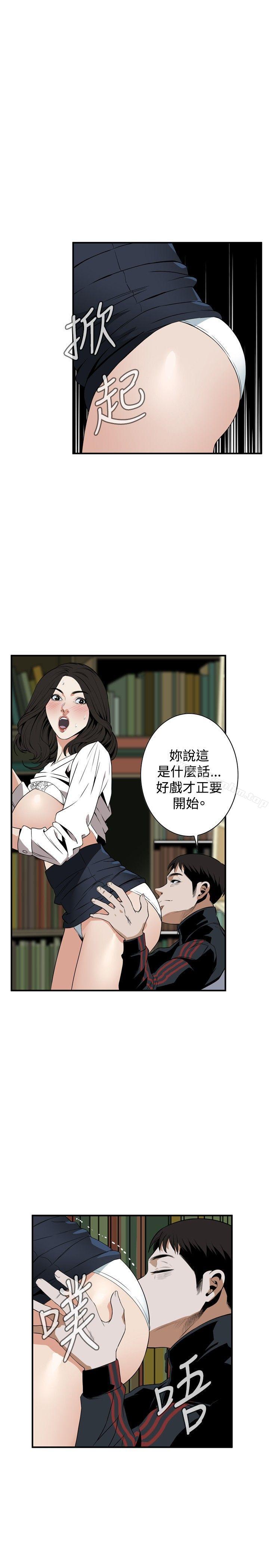 偷窺（全集无删减）漫画 免费阅读 第40话 19.jpg