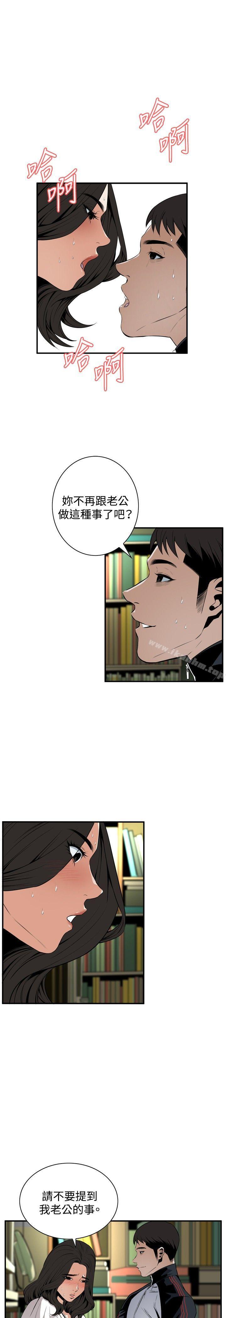 偷窺（全集无删减）漫画 免费阅读 第41话 19.jpg