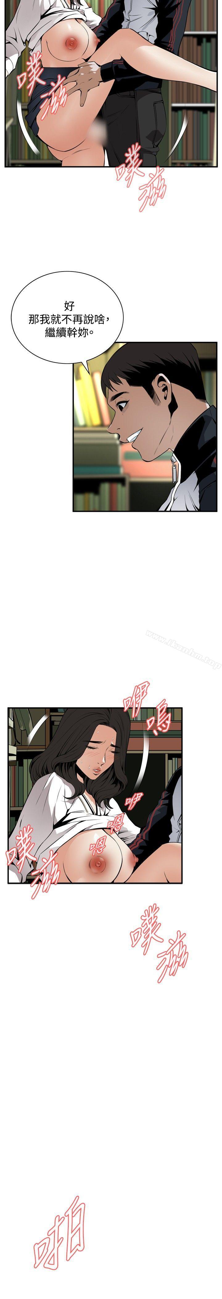 偷窺（全集无删减）漫画 免费阅读 第41话 20.jpg