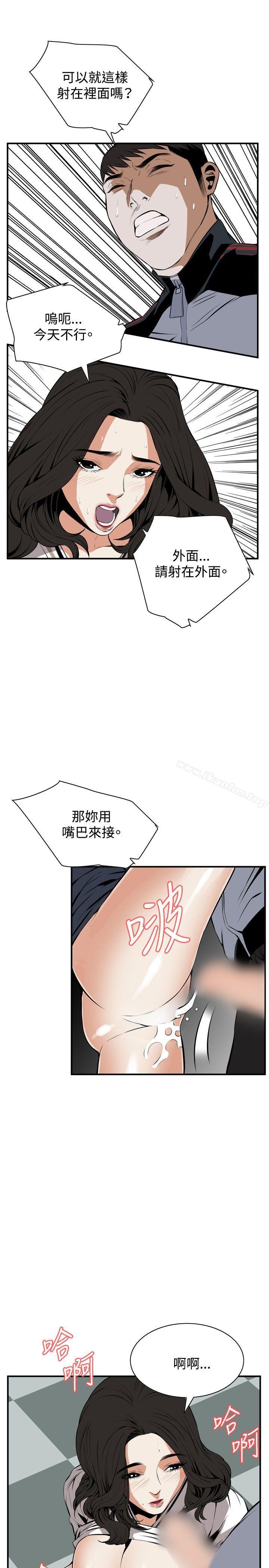 偷窺（全集无删减）漫画 免费阅读 第41话 22.jpg