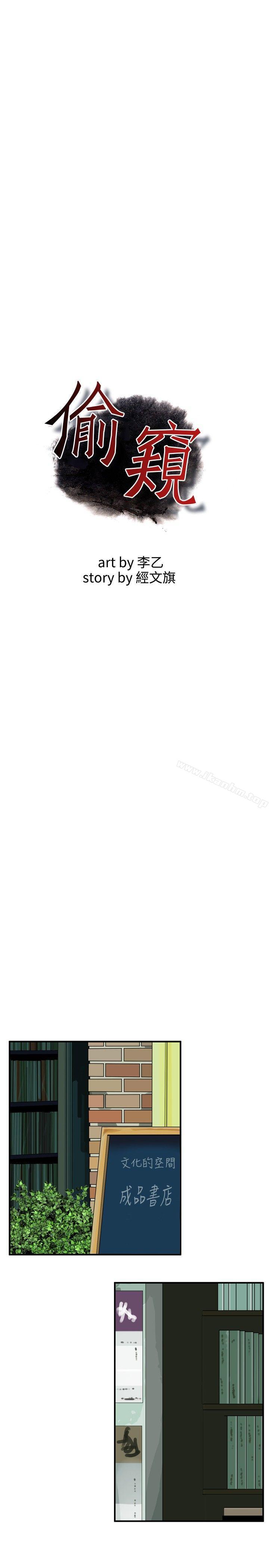 偷窺（全集无删减）漫画 免费阅读 第42话 3.jpg