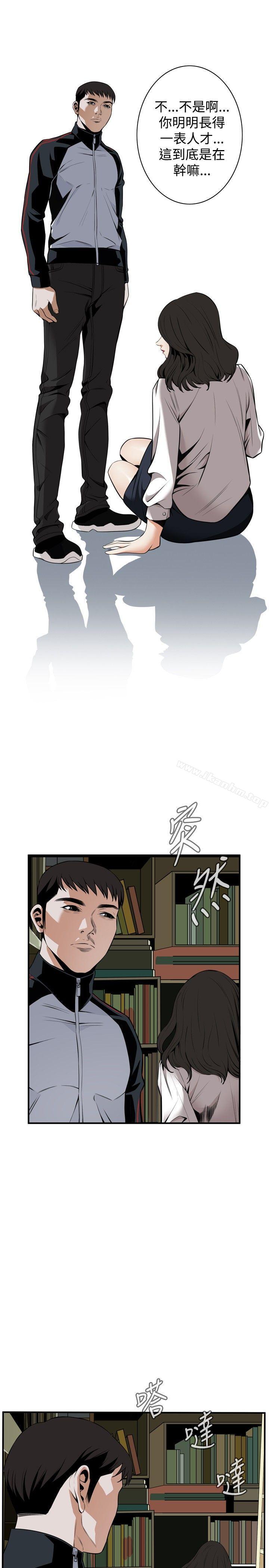 偷窺（全集无删减）漫画 免费阅读 第42话 6.jpg