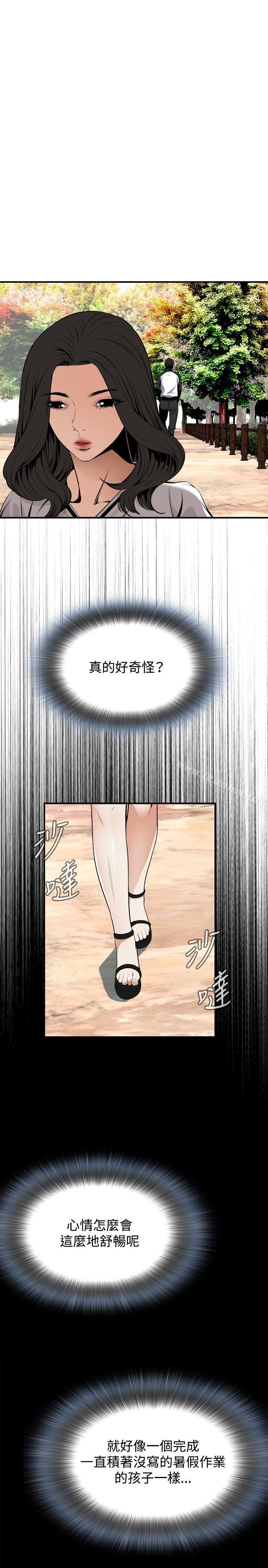 偷窺（全集无删减）漫画 免费阅读 第42话 19.jpg