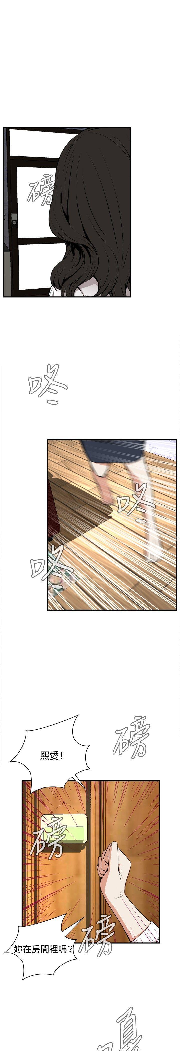 偷窺（全集无删减）漫画 免费阅读 第42话 27.jpg