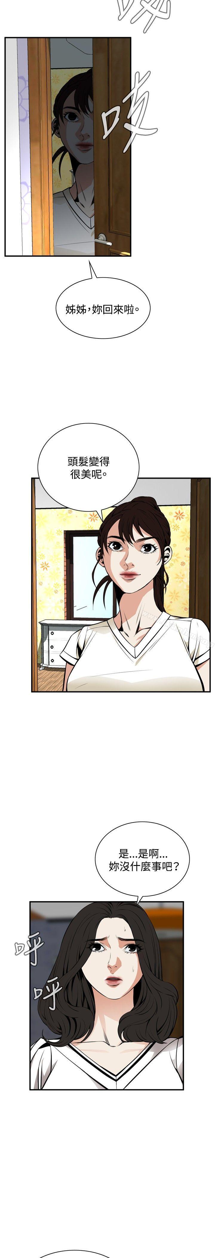 偷窺（全集无删减）漫画 免费阅读 第42话 28.jpg