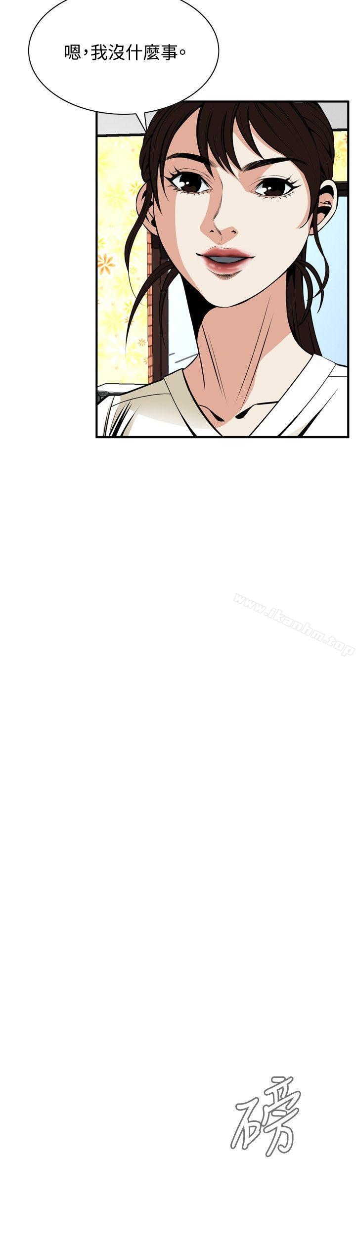 偷窺（全集无删减）漫画 免费阅读 第42话 29.jpg