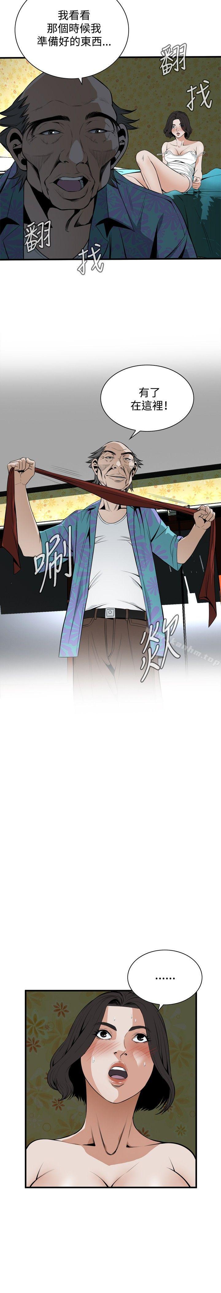 偷窺（全集无删减）漫画 免费阅读 第43话 13.jpg