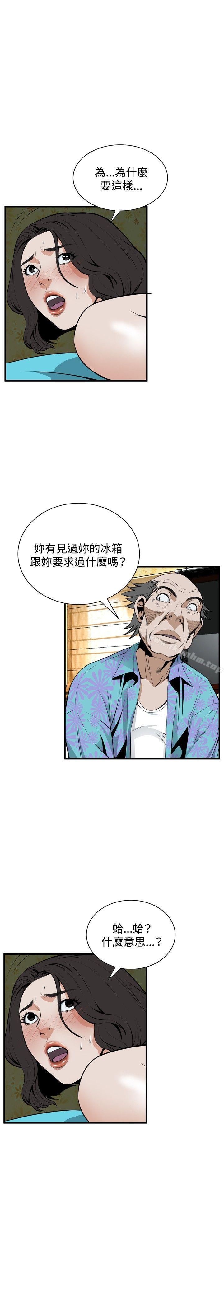 偷窺（全集无删减）漫画 免费阅读 第43话 15.jpg