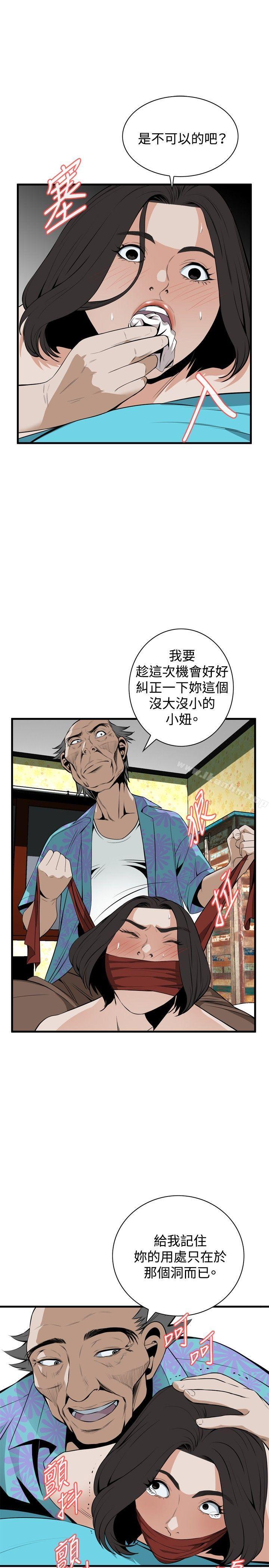 偷窺（全集无删减）漫画 免费阅读 第43话 18.jpg