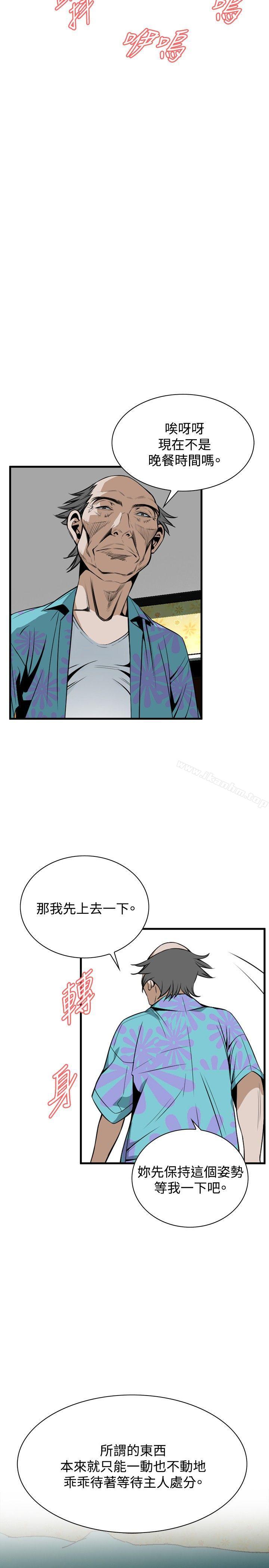 偷窺（全集无删减）漫画 免费阅读 第43话 19.jpg