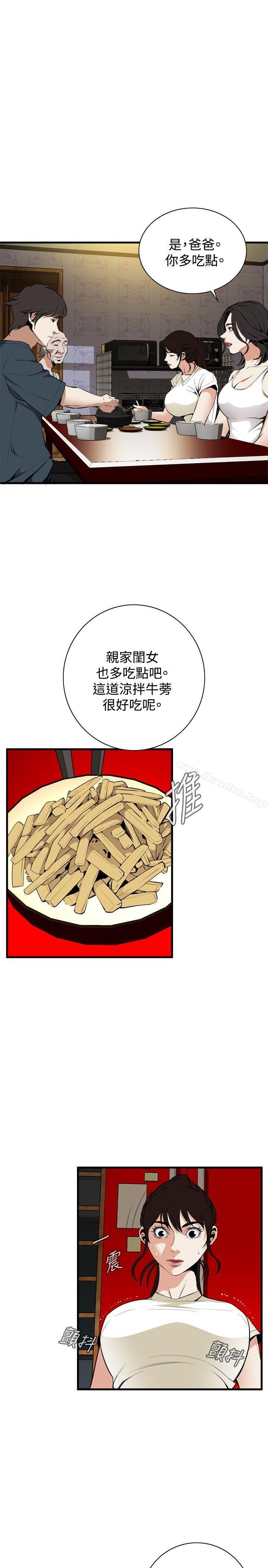 偷窺（全集无删减）漫画 免费阅读 第43话 22.jpg