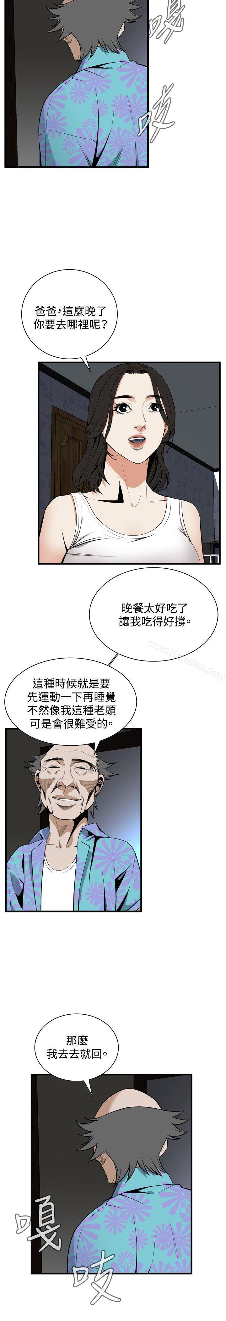 偷窺（全集无删减）漫画 免费阅读 第43话 25.jpg