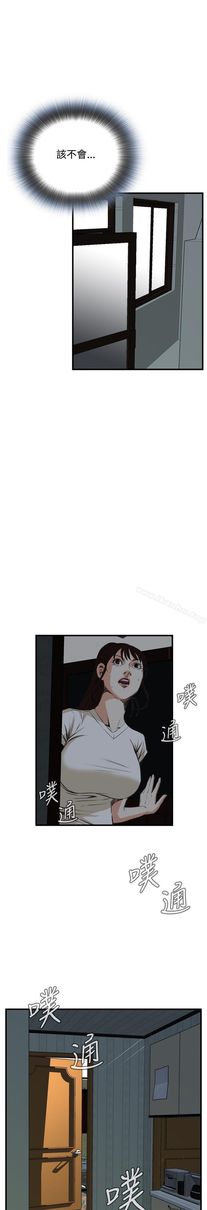 偷窺（全集无删减）漫画 免费阅读 第44话 12.jpg