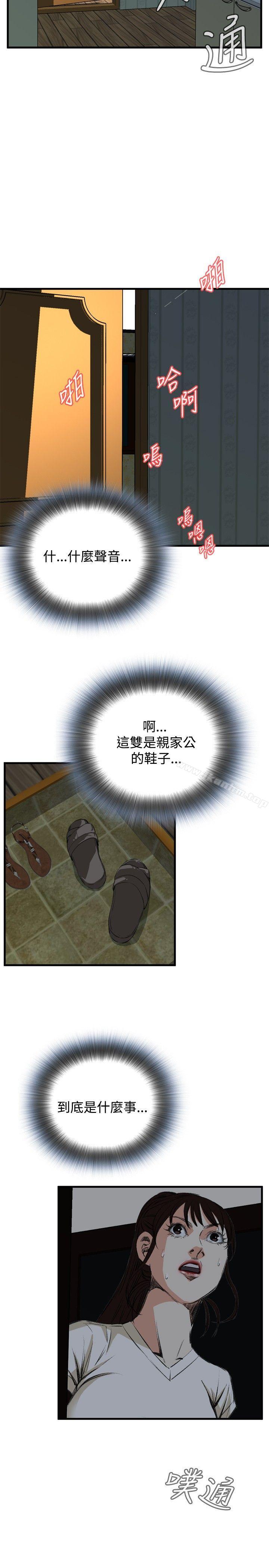 偷窺（全集无删减）漫画 免费阅读 第44话 13.jpg