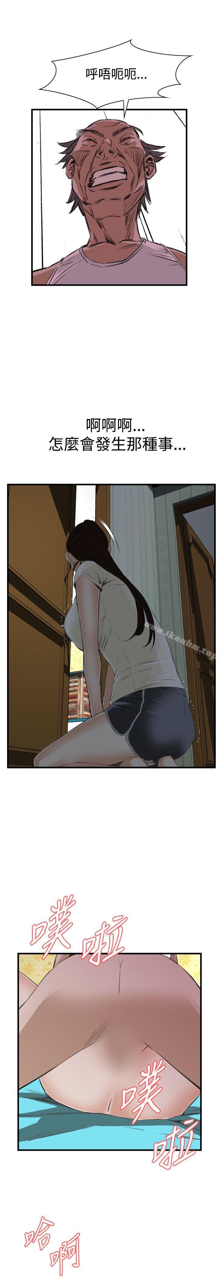 偷窺（全集无删减）漫画 免费阅读 第44话 24.jpg