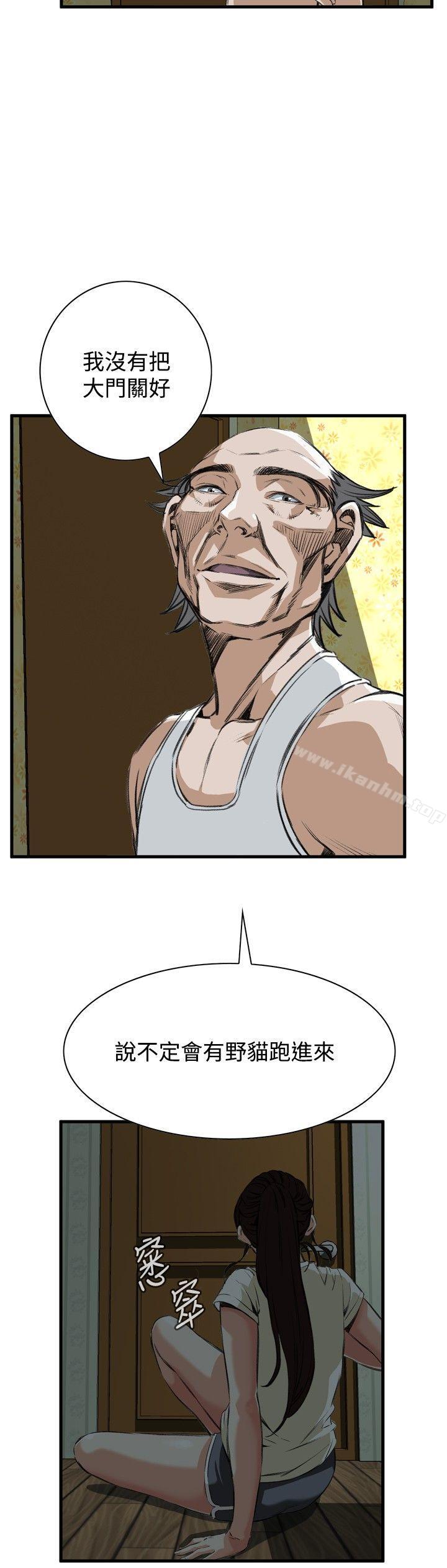 偷窺（全集无删减）漫画 免费阅读 第45话 6.jpg