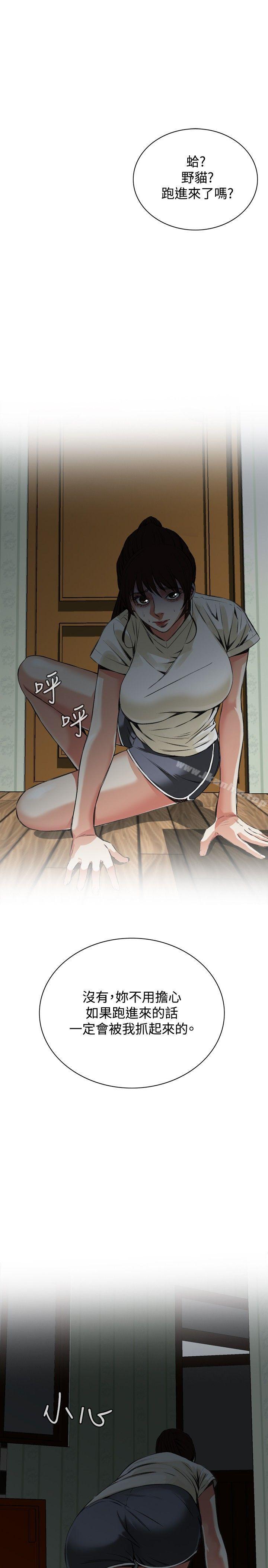 偷窺（全集无删减）漫画 免费阅读 第45话 7.jpg