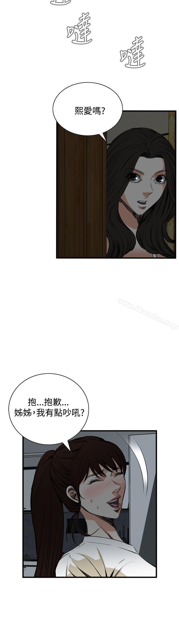 偷窺（全集无删减）漫画 免费阅读 第45话 9.jpg