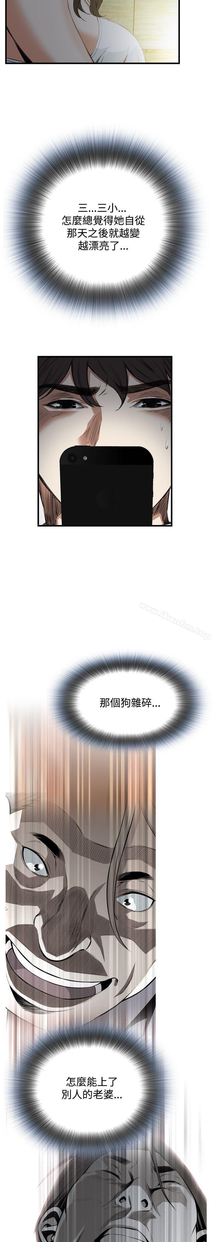 偷窺（全集无删减）漫画 免费阅读 第45话 14.jpg