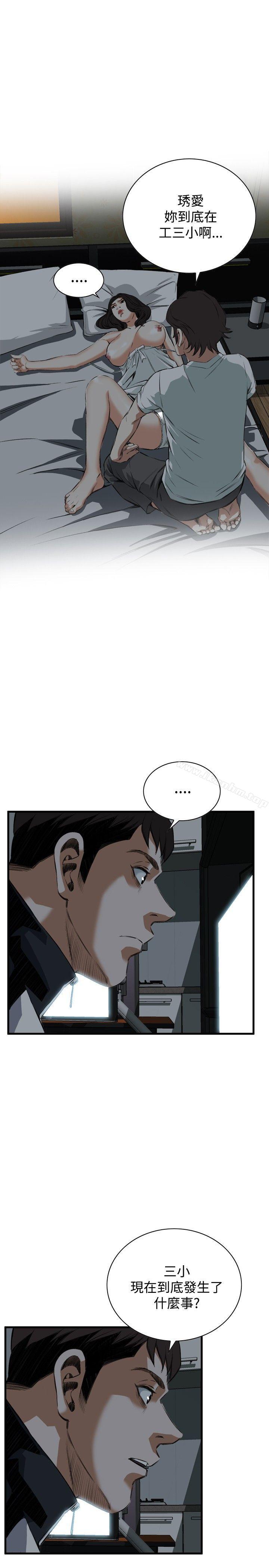 偷窺（全集无删减）漫画 免费阅读 第45话 25.jpg