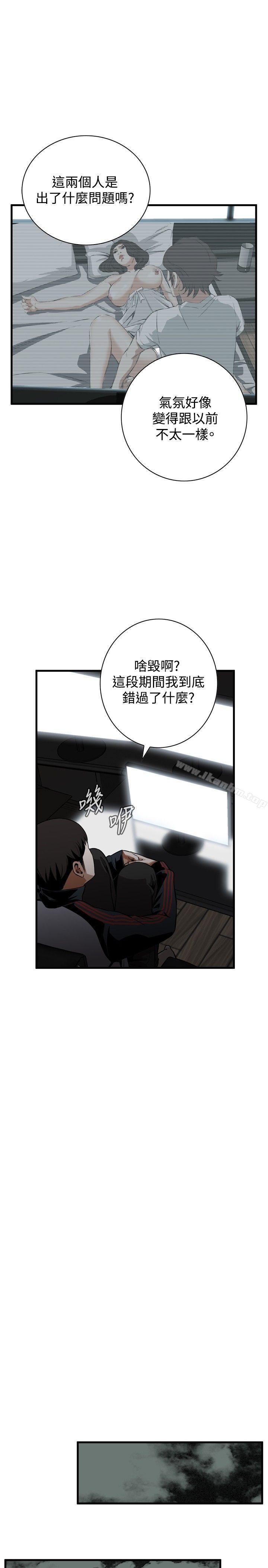 偷窺（全集无删减）漫画 免费阅读 第45话 26.jpg