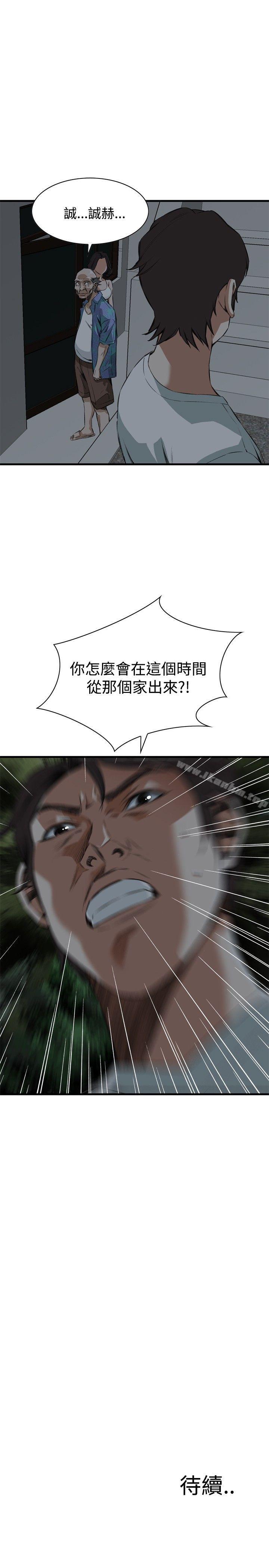 偷窺（全集无删减）漫画 免费阅读 第45话 31.jpg