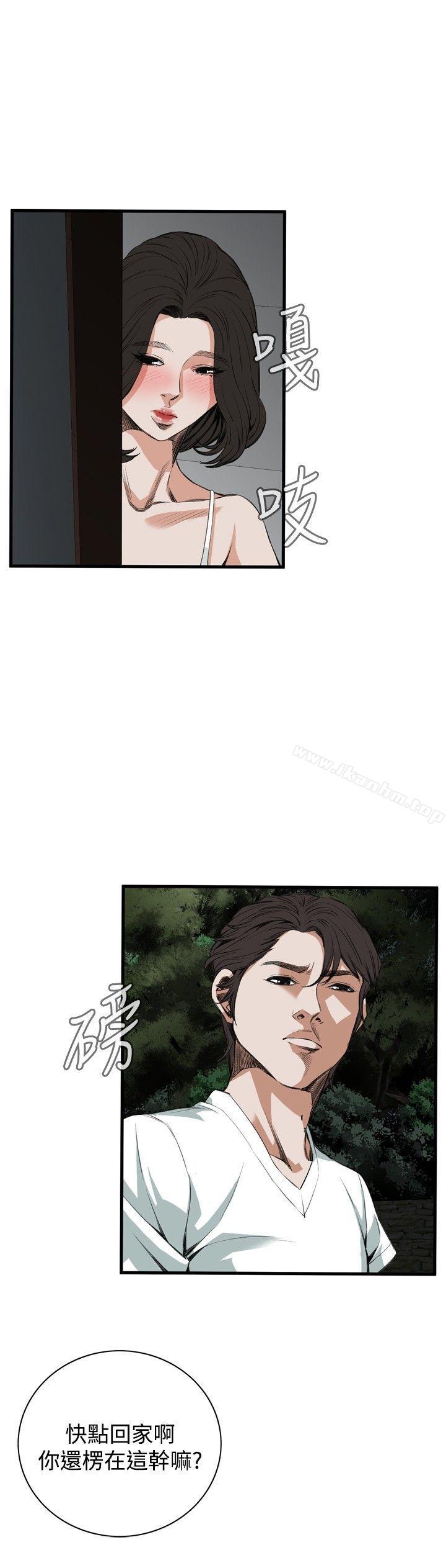 偷窺（全集无删减）漫画 免费阅读 第46话 4.jpg