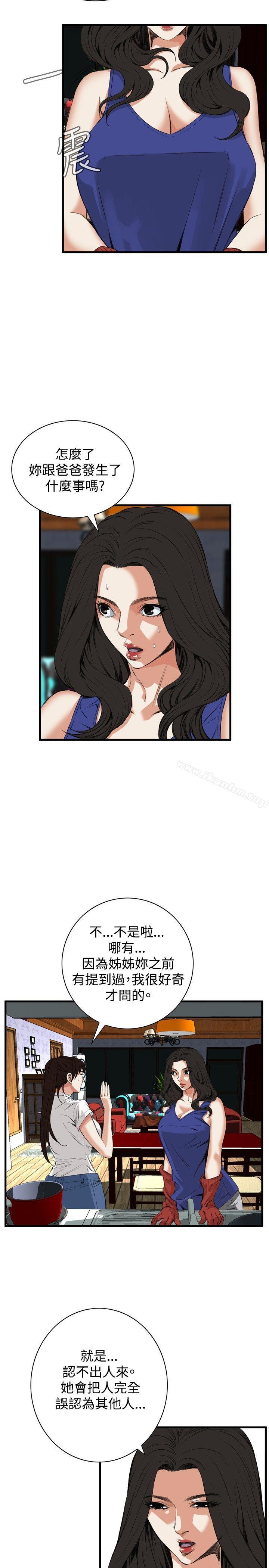 偷窺（全集无删减）漫画 免费阅读 第46话 9.jpg