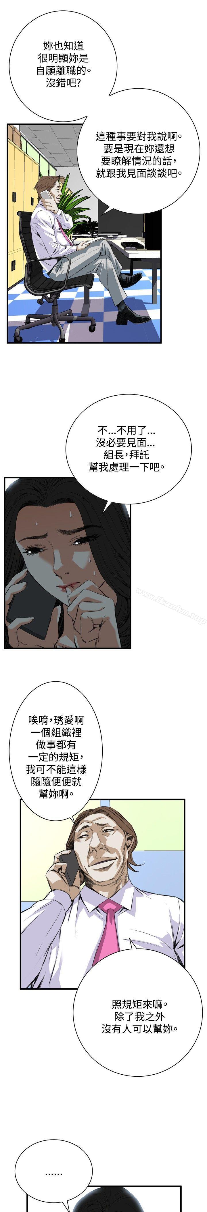 偷窺（全集无删减）漫画 免费阅读 第47话 6.jpg