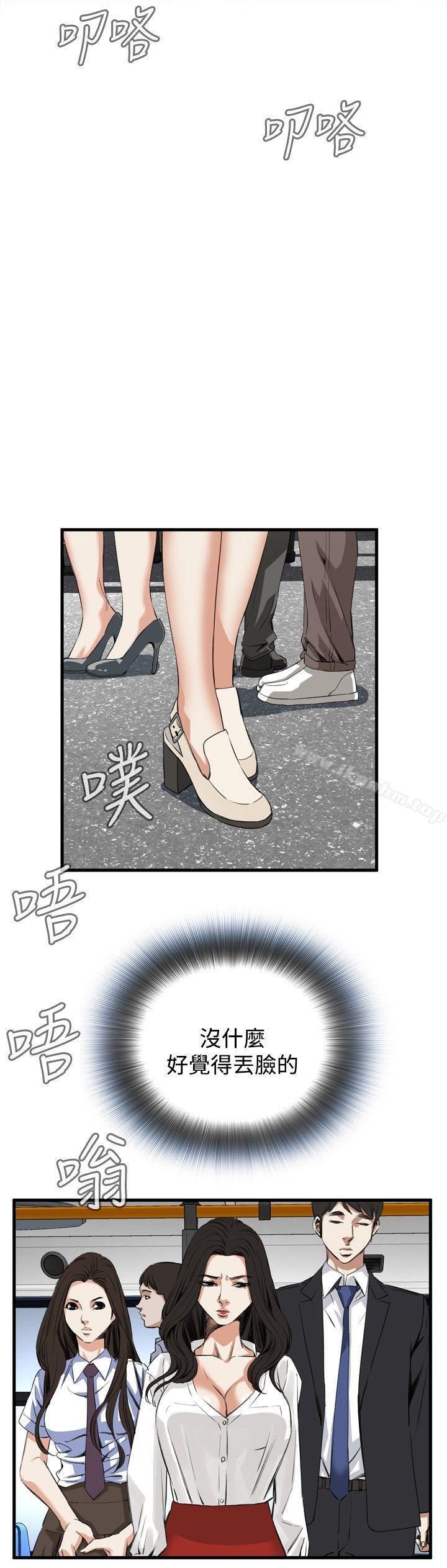 偷窺（全集无删减）漫画 免费阅读 第47话 20.jpg