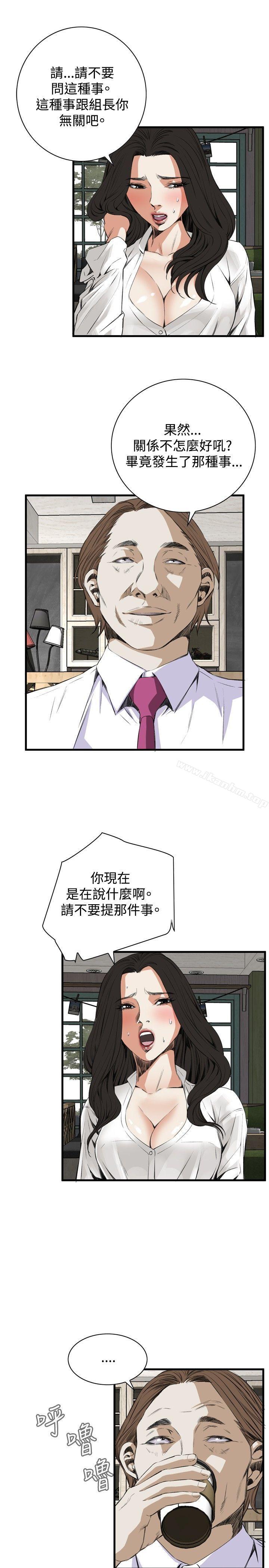 偷窺（全集无删减）漫画 免费阅读 第48话 7.jpg