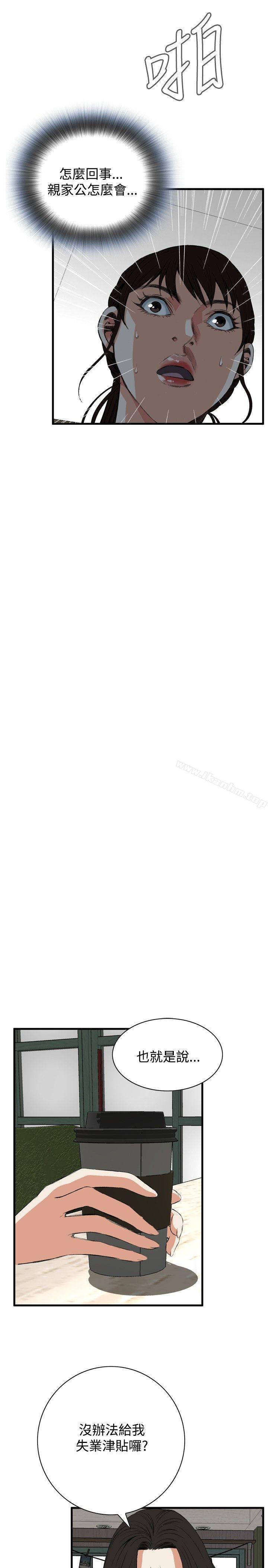 偷窺（全集无删减）漫画 免费阅读 第48话 19.jpg