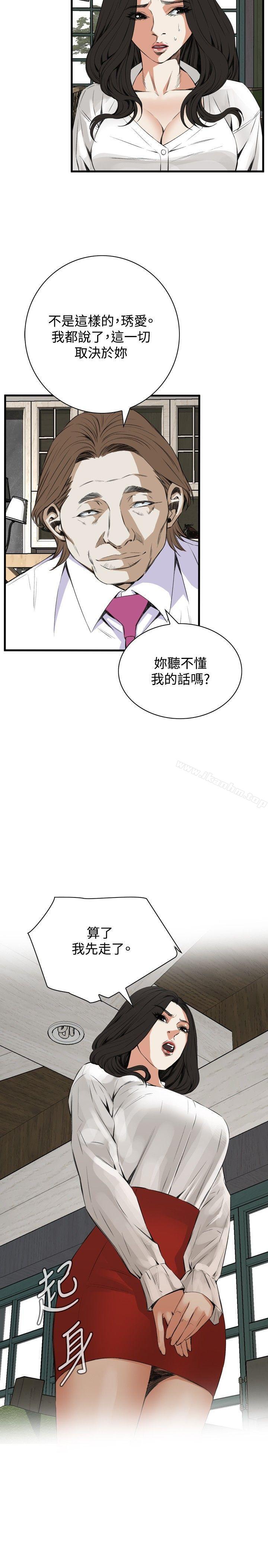 偷窺（全集无删减）漫画 免费阅读 第48话 20.jpg
