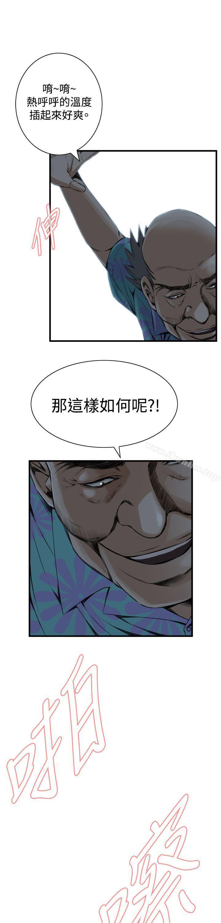 偷窺（全集无删减）漫画 免费阅读 第49话 5.jpg