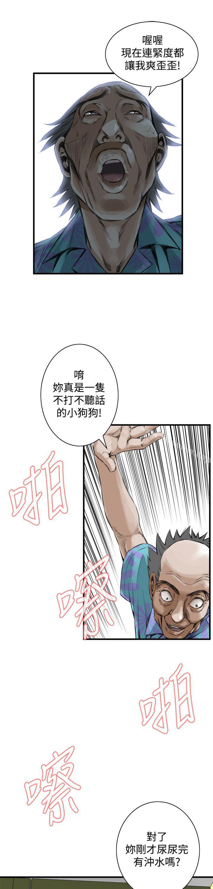偷窺（全集无删减）漫画 免费阅读 第49话 7.jpg