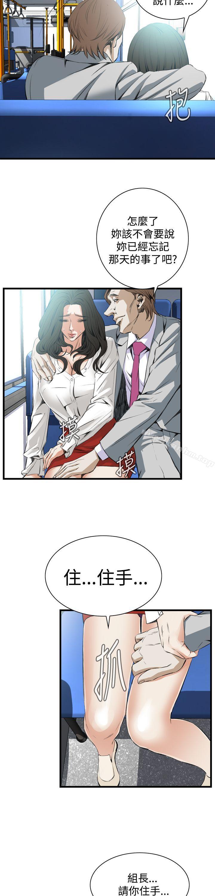 偷窺（全集无删减）漫画 免费阅读 第49话 25.jpg