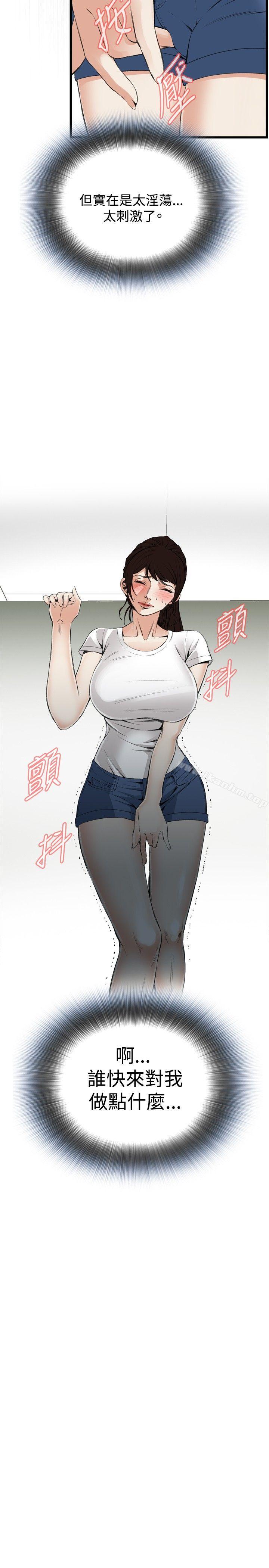 偷窺（全集无删减）漫画 免费阅读 第50话 10.jpg