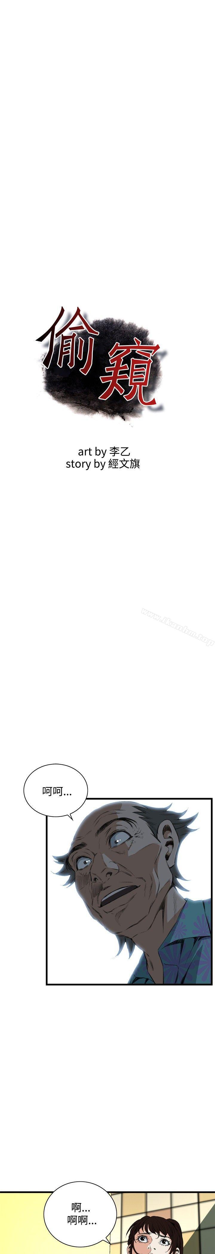 偷窺（全集无删减）漫画 免费阅读 第51话 4.jpg