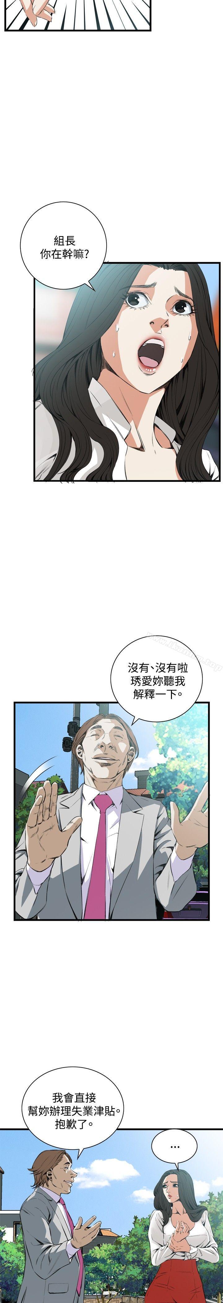 偷窺（全集无删减）漫画 免费阅读 第51话 8.jpg